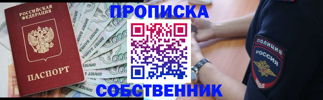 временная регистрация для всех в Нижнеудинске