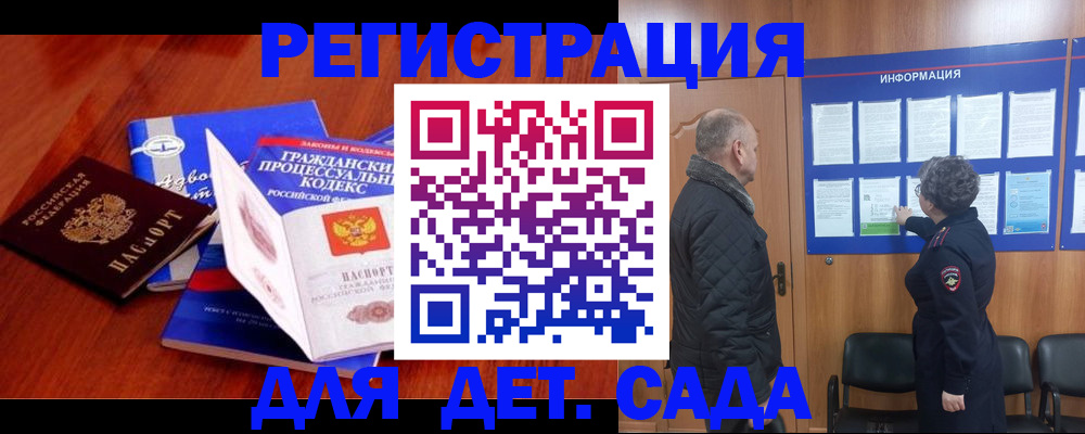 прописка 2025 в Нижнеудинске