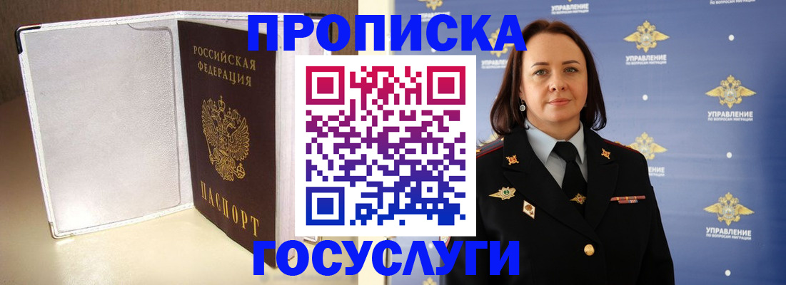 временная регистрация госуслуги в Нижнеудинске