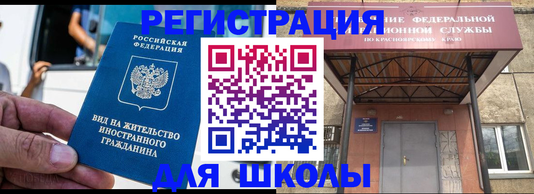 прописка от собственника в Нижнеудинске