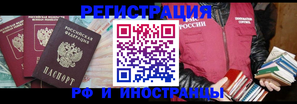 прописка законно в Нижнеудинске